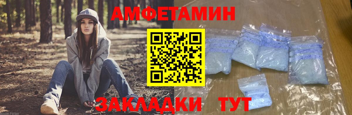 АМФЕТАМИН Розовый  Амфетамин  Кудрово  Вход с VPN  АМФЕТАМИН 
