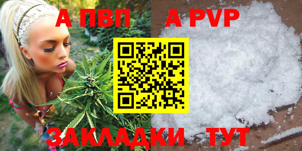 A-PVP мука  APVP Crystall  Вход с VPN  A-PVP  Кудрово 