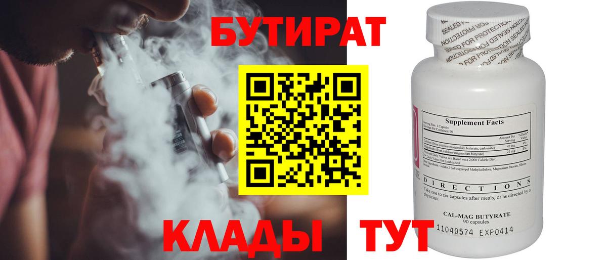 БУТИРАТ оксана Кудрово
