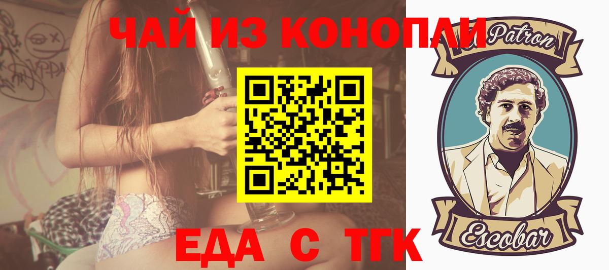 Печенье с ТГК марихуана  Вход с VPN  Кудрово 