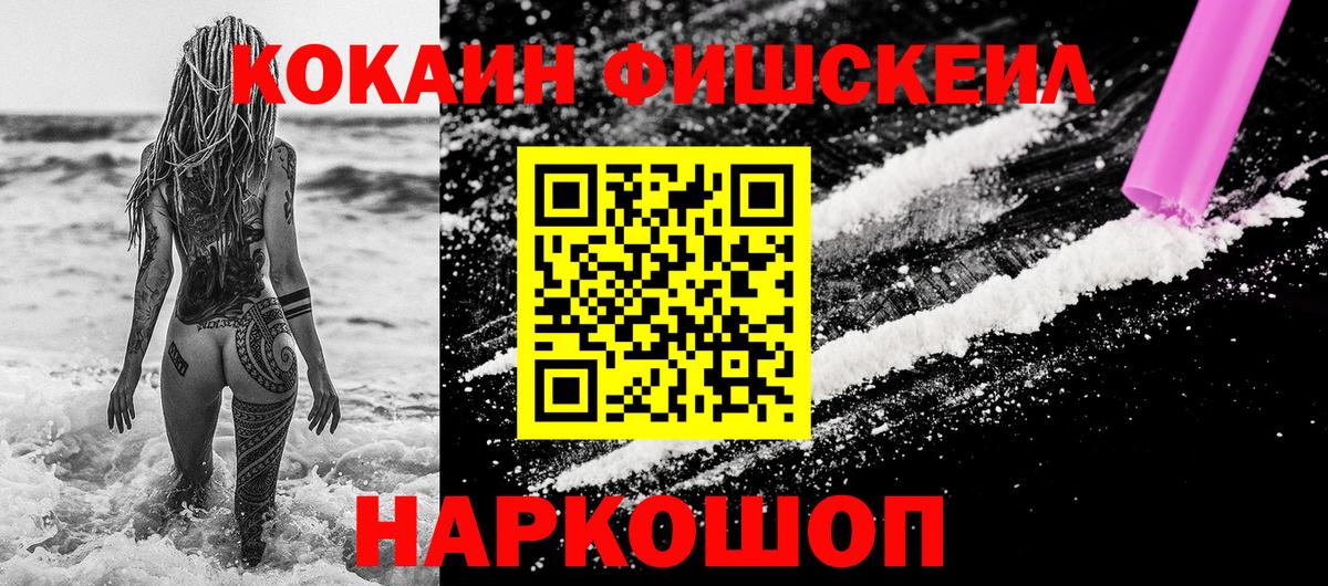 Cocaine  Вход с VPN  Кудрово  COCAIN Колумбийский 