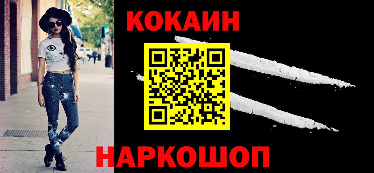 Cocaine VHQ Кудрово
