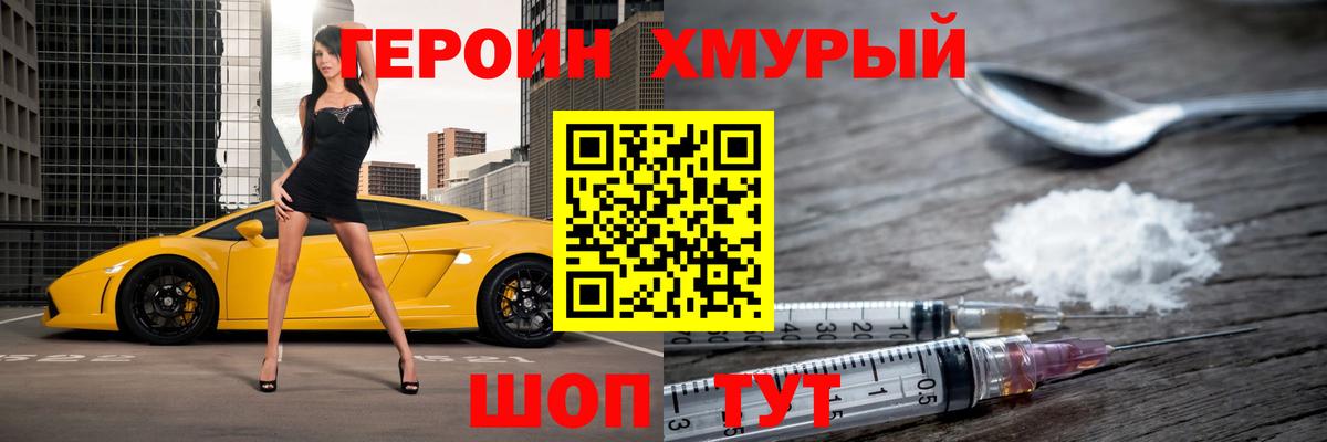 Героин Афган  Вход с VPN  Кудрово 