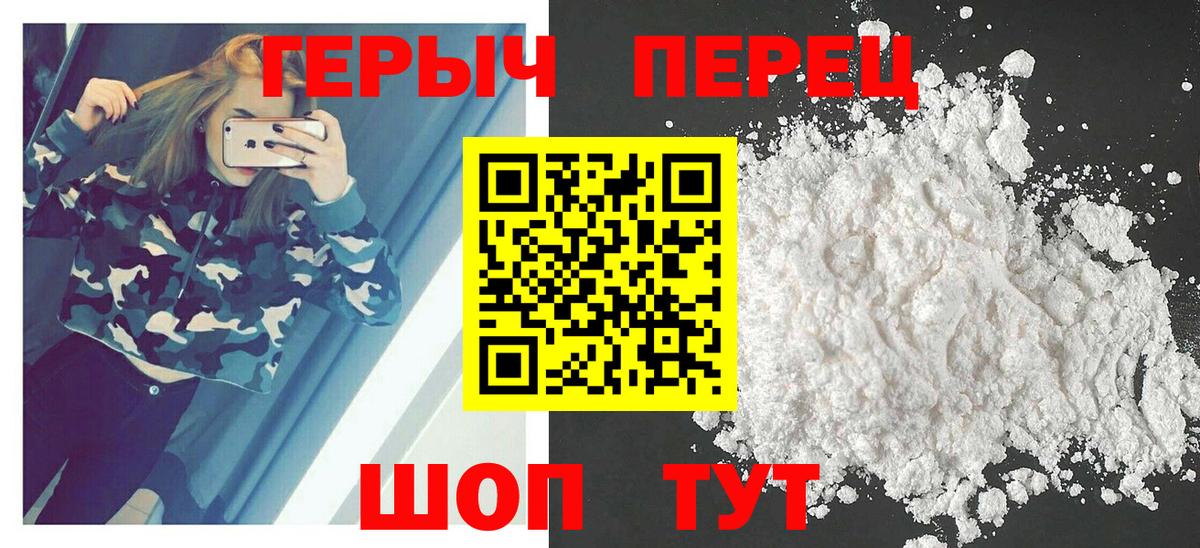 ГЕРОИН афганец Кудрово