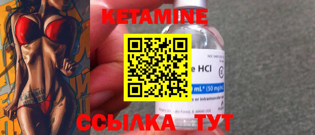 КЕТАМИН ketamine Кудрово