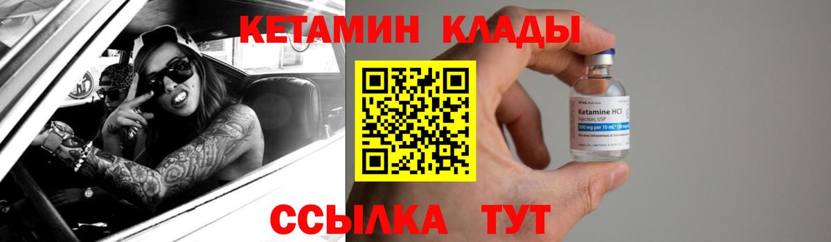 КЕТАМИН VHQ  Кетамин ketamine  Вход с VPN  Кудрово 
