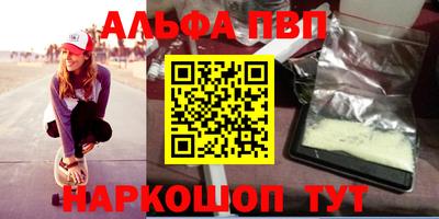 альфа пвп VHQ Дубна