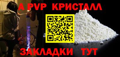 ALPHA-PVP Донецк