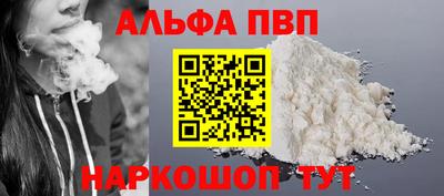 ALPHA-PVP Донецк