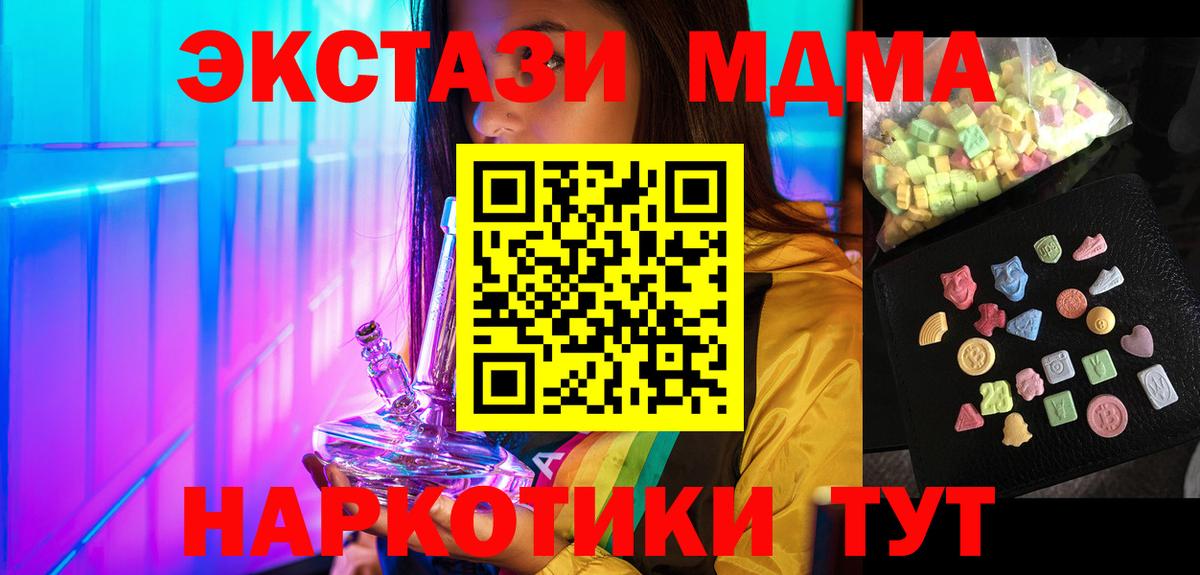 MDMA  МДМА VHQ  Вход с VPN  MDMA Molly  Кудрово 