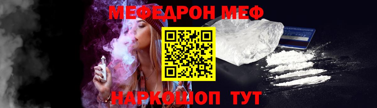 МЯУ-МЯУ  mega зеркало  МЕФ mephedrone  Вход с VPN  Кудрово  Мефедрон 4 MMC  как найти  