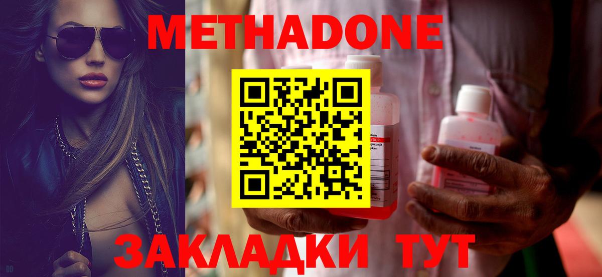 Кудрово  Метадон кристалл  Метадон кристалл  Вход с VPN 
