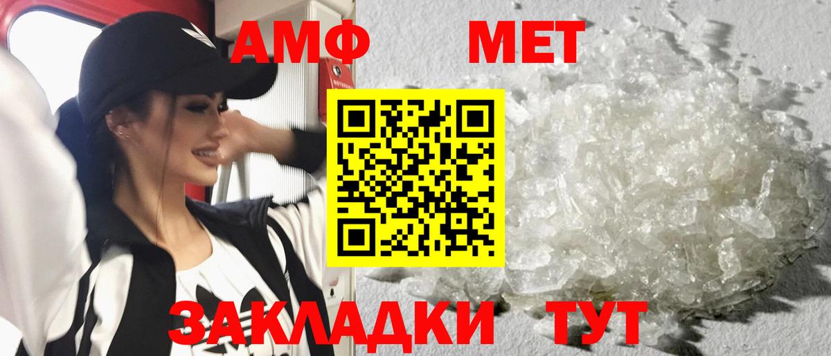 Первитин кристалл Кудрово