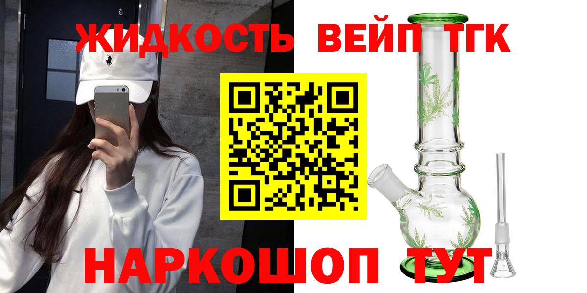 ТГК гашишное масло Кудрово