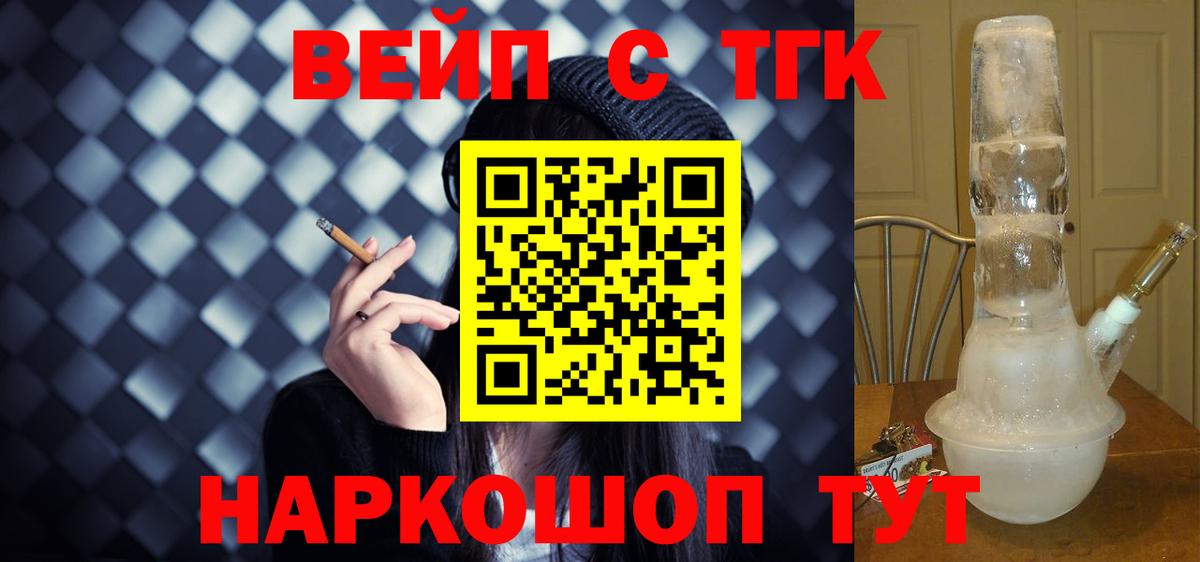 сколько стоит  Вход с VPN  Дистиллят ТГК Wax  Кудрово  ТГК Wax 